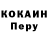 Кодеин Purple Drank Perex iOS