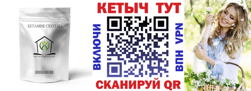 Кетамин VHQ  Ворсма 