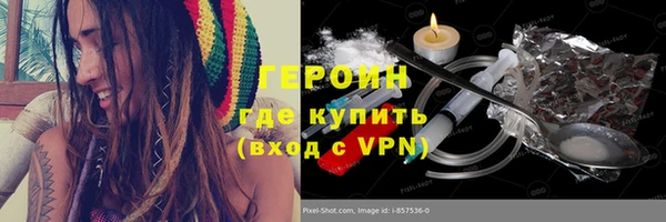 героин Рославль