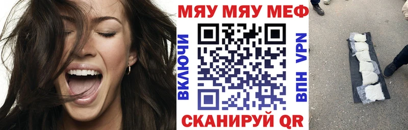 Меф мука Ворсма