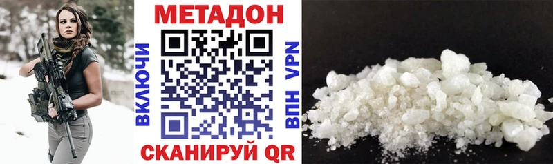 купить наркотики цена  Ворсма  МЕТАДОН methadone 